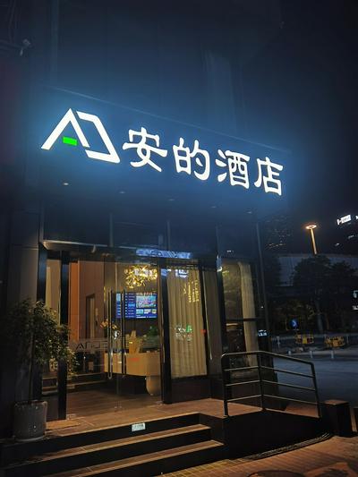 Andy International Hotel Shenzhen University Nanshan Metro Branch