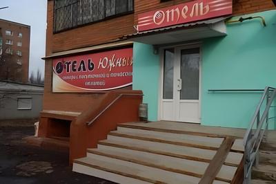 Yuzhny Hotel