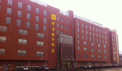 Zhenbao Holiday Hotel Nanjing Yuhua
