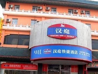 Hanting Inn Wenhua Road - Baotou