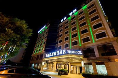 Shanghai Pudong Airport Yueshangju Hotel