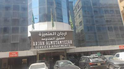 Arjan Almutamyezah Hotel