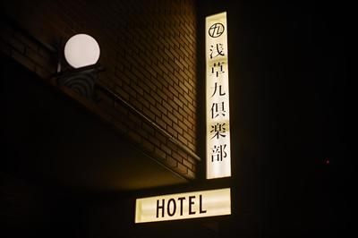 Asakusa Kokonokurabu