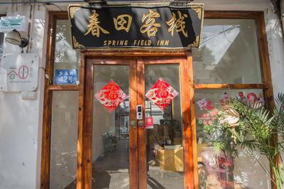 Dali Spring Field Hostel