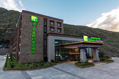 Holiday Inn Express Daocheng Yading by IHG