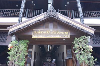 Wongsaisiri Srichiangkhan Hotel