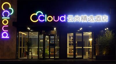 Weihai Yun Shang Boutique Hotel