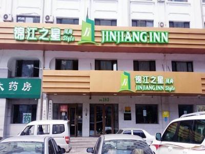 Jinjiang Inn Style - Harbin Qiulin Yida 1st Hospital