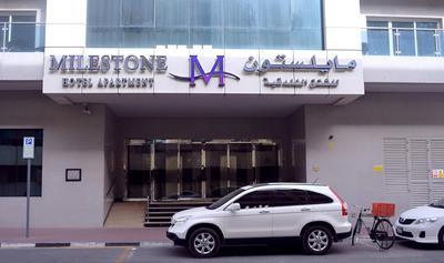 Milestone Hotel Apartment