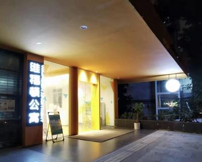 Ruide Apartment Xiaobei Railway Station