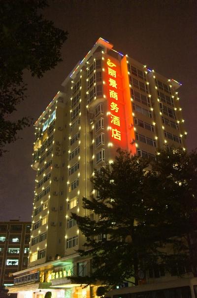 Lijing Business Hotel