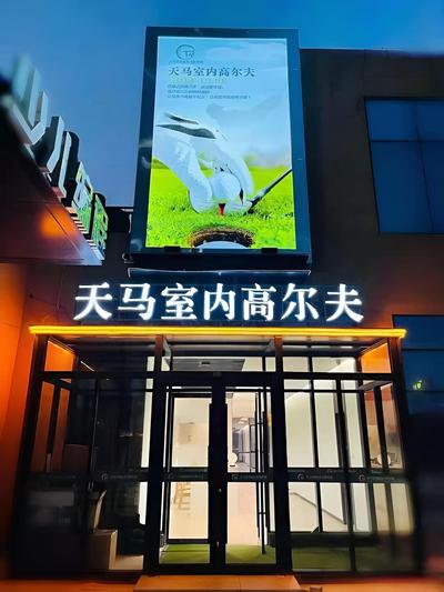 Yantai Tianma Argyle Suites