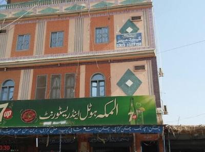 BENAZIR INN HOTEL & RESTAURANT