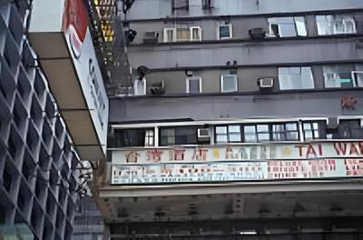 1ST Homestay - HK Taiwan Hostel