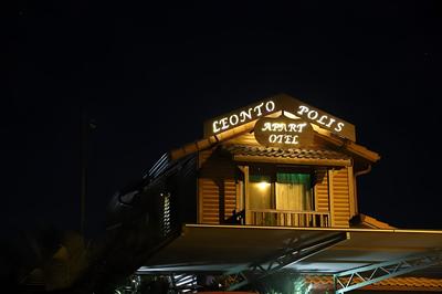 Leontopolis Apart Hotel