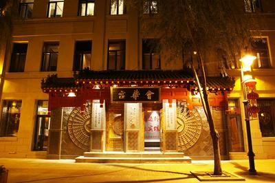 Hui Hua Gong Theme Hotel