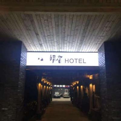 City Cottage Hotel Width Alley Branch