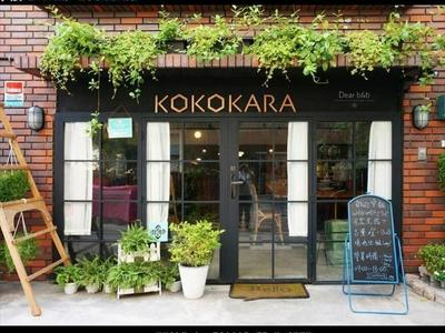 Kokokara B&B