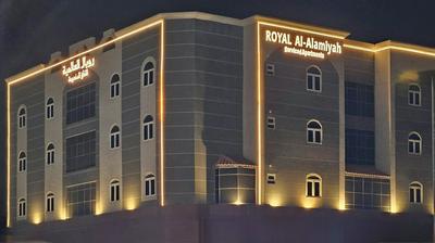 Royal al Alamiyah