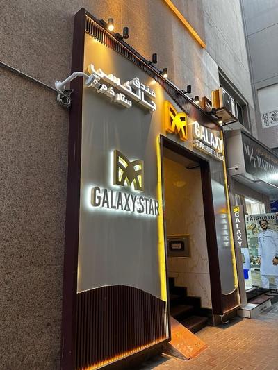 GALAXY STAR HOTEL L.L.C