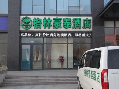 GreenTree Inn Xingtai Kaifaqu Zhongxing Rd Hotel
