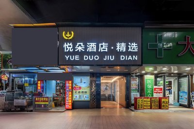 Yueduo Selected Hotels