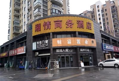 Xiangqing Business Hotel