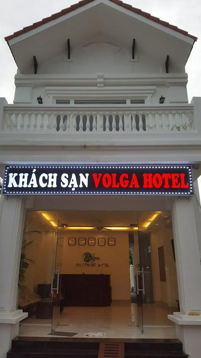 Muine Volga Hotel & Apartment