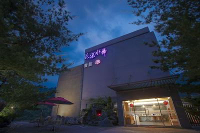 Hwayang Boutique Hot Spring Resort