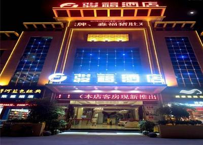 Guangzhou Junfu Hotel Panyu Nanpu