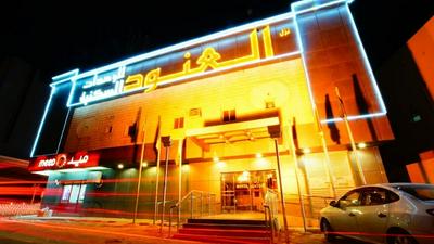 Al Anoud Hotel Apartment