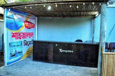 Shahjalal resort