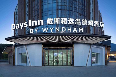 Days Inn by Wyndham Pingxiang Wugong Mountain