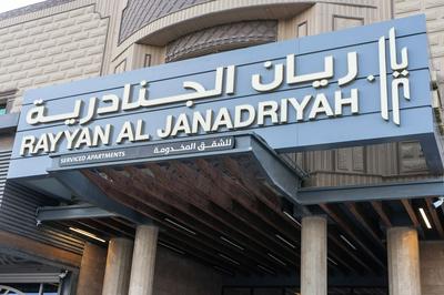 Rayyan Al Janadriah