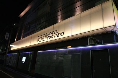 HOTEL EDOYADO - Adults Only