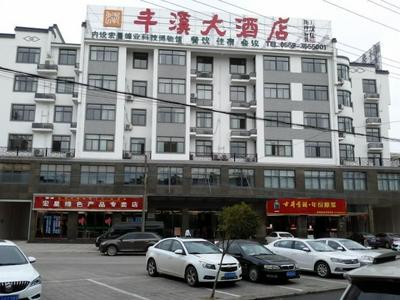 Huangshan Xixi Fengxi Grand Hotel