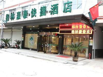 Greentree Inn Anhui Anqing Susong North Longmen Rd