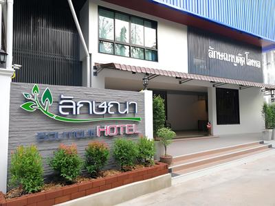 Laksana Boutique Hotel