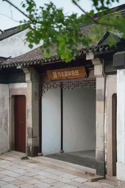 Wanda Yi Suzhou Shantang Street