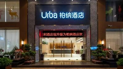 Urba Hotel · Haijixing Shenzhen