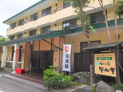 Nikko Green Hotel Natsukashiya Fuwari