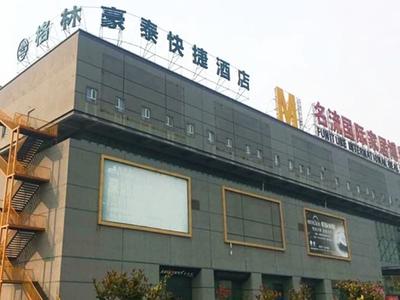 GreenTree Inn New District Hospital of People s Hospital MingLiu Express Hotel