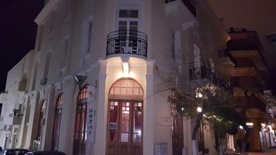 Arhontiko in the city