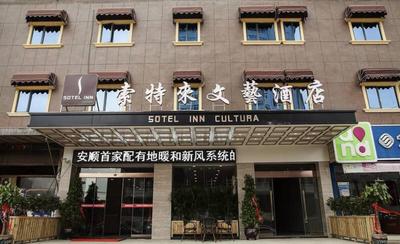 Sotel Inn Cultura Hotel Anshun Branch