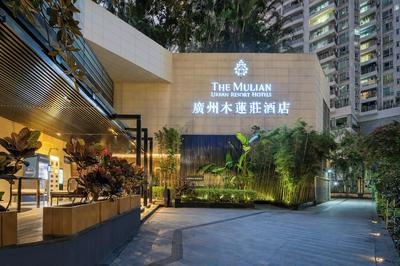 The Mulian Hotel Guangzhou Zhujiang New Town