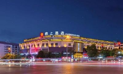 Fushang Hotel (Chenzhou Yuhou Street Nanta Park)