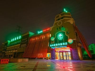 GreenTree Inn Nantong Chongchuan District Middle Changjiang Road Express Hotel