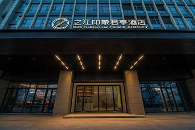 SSAW Boutique Hotel ZHIJIANG IMPRESSION