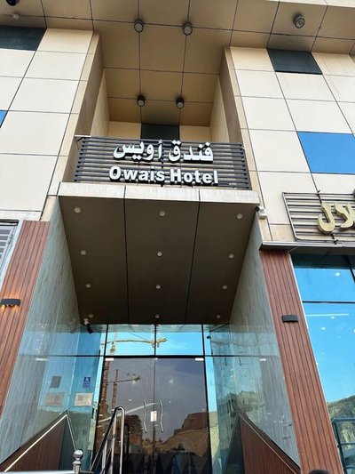 Owais Hotel