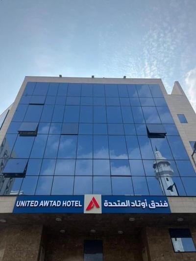 awtad almutahida Hotel aleazizia